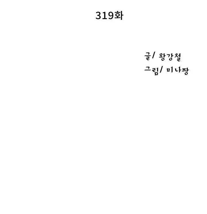 image-komik-secret-class-chapter-319-1/47