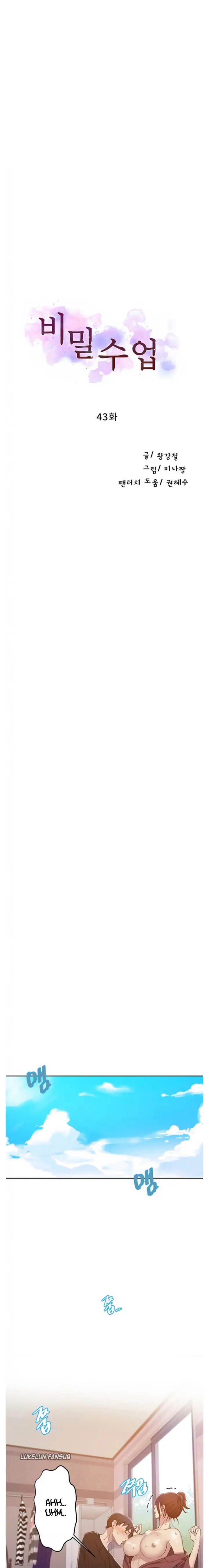 image-komik-secret-class-chapter-43-3/21