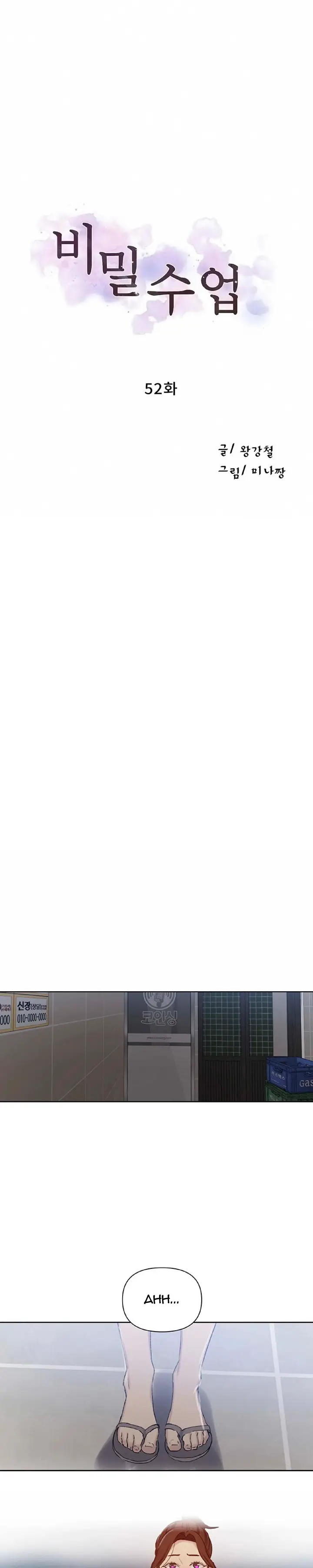 image-komik-secret-class-chapter-52-2/34