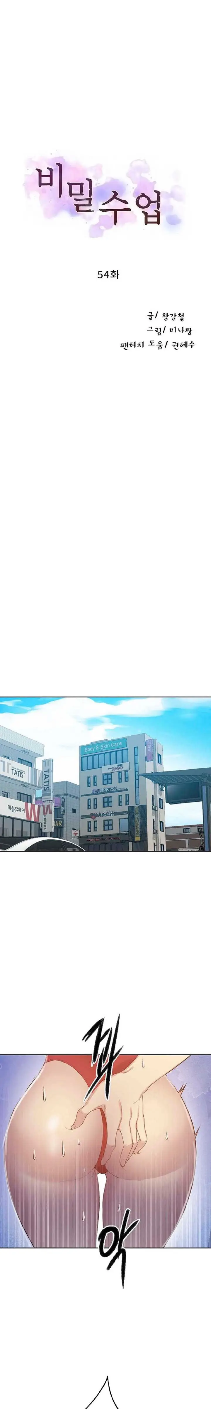 image-komik-secret-class-chapter-54-2/29