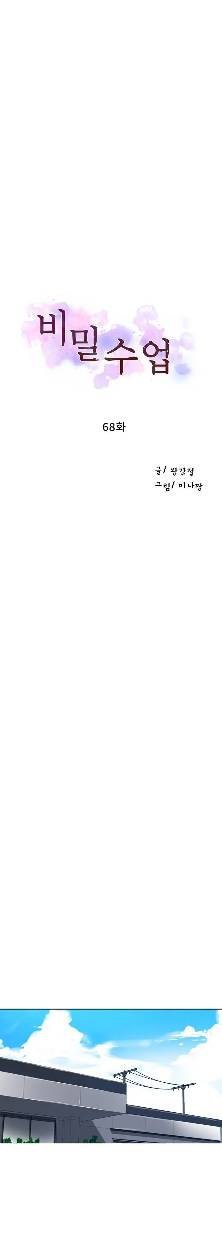 image-komik-secret-class-chapter-68-3/31