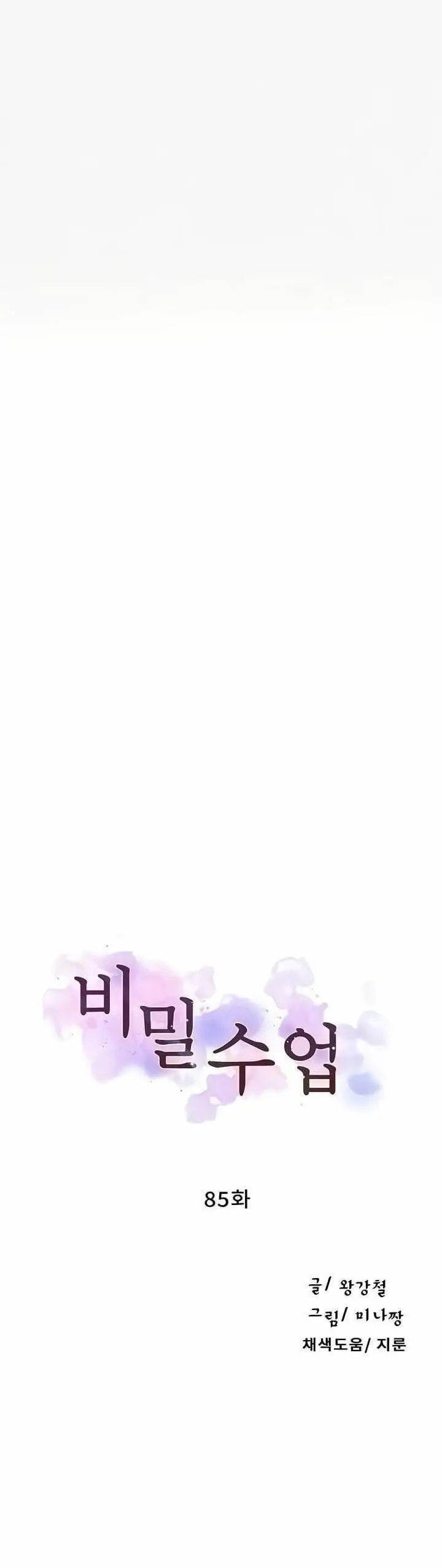 image-komik-secret-class-chapter-85-2/35