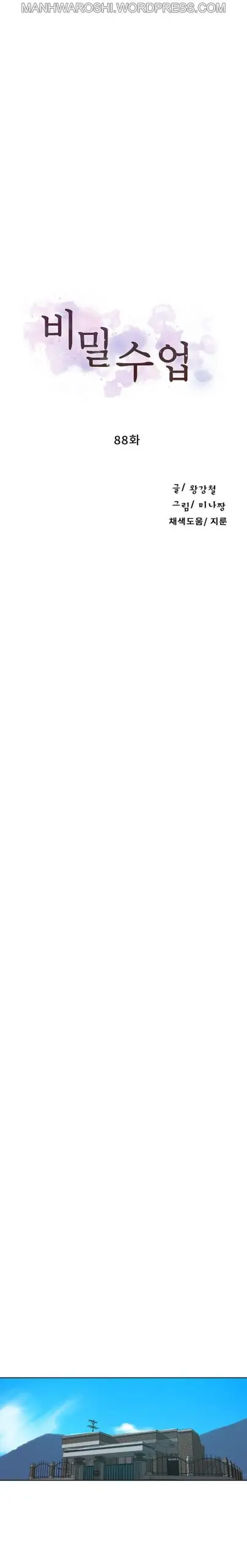 image-komik-secret-class-chapter-88-2/32