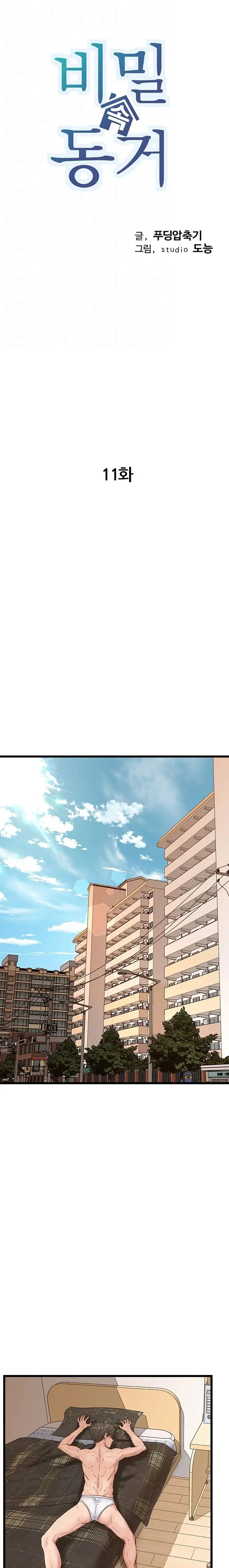 image-komik-secret-cohabitation-chapter-11-7/33