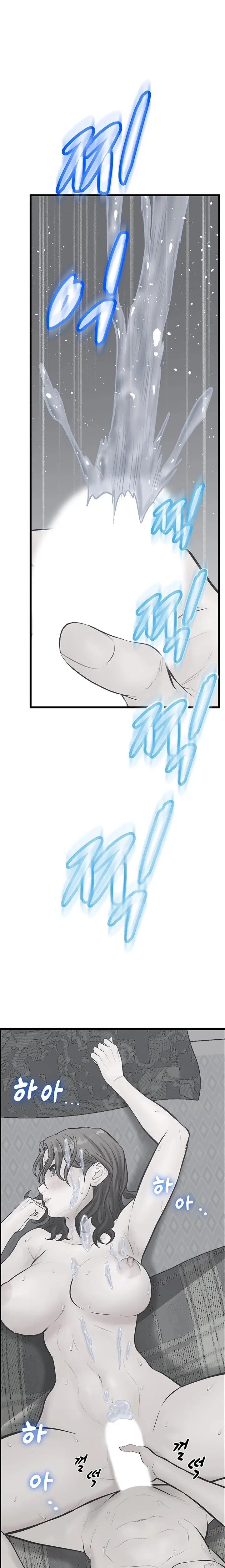 image-komik-secret-cohabitation-chapter-15-1/35