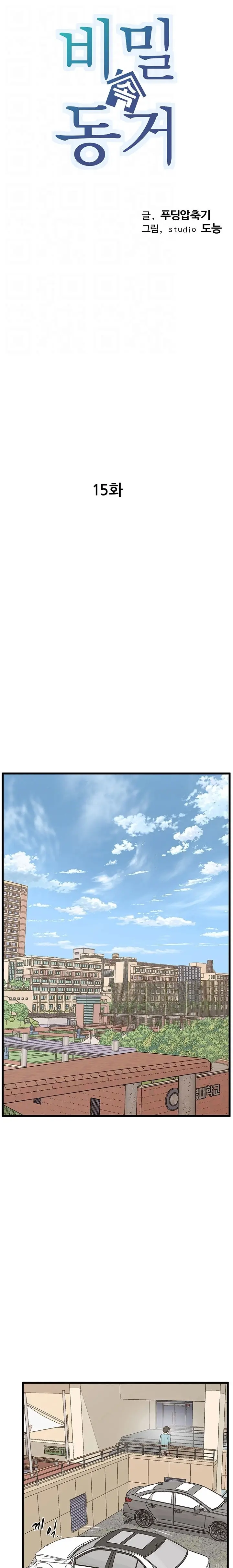 image-komik-secret-cohabitation-chapter-15-7/35