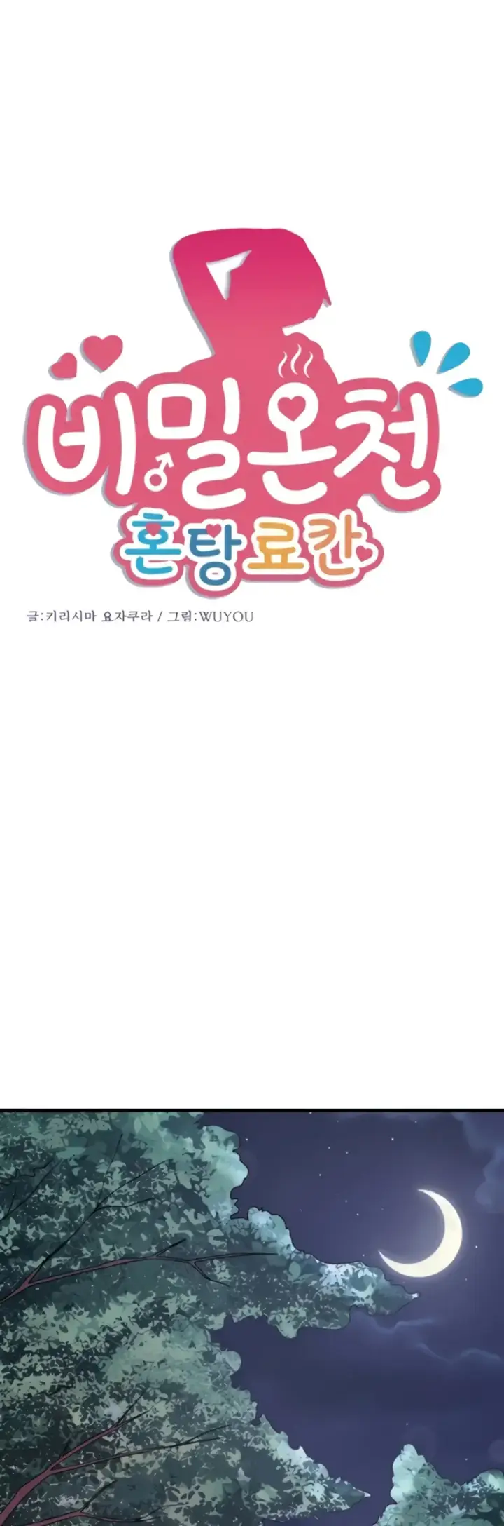 image-komik-secret-hot-spring-in-chapter-15-0/19