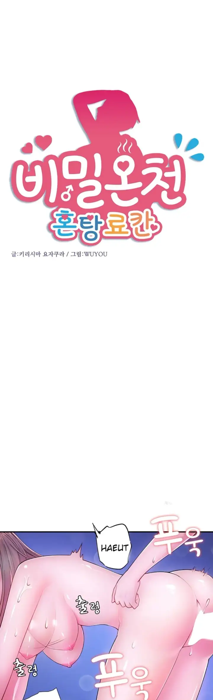 image-komik-secret-hot-spring-in-chapter-26-1/19