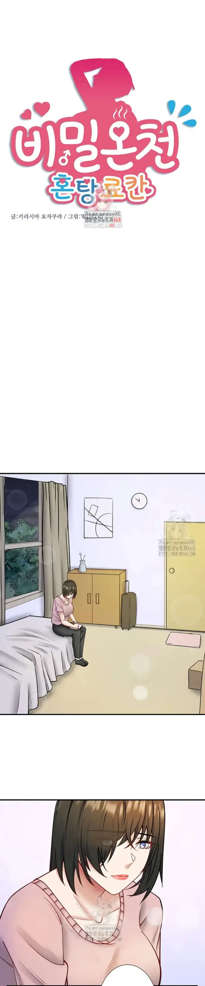 image-komik-secret-hot-spring-in-chapter-31-1/17