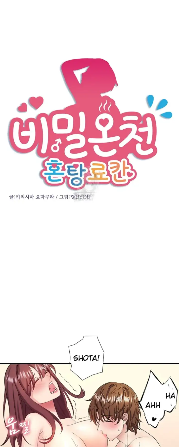 image-komik-secret-hot-spring-in-chapter-36-0/18