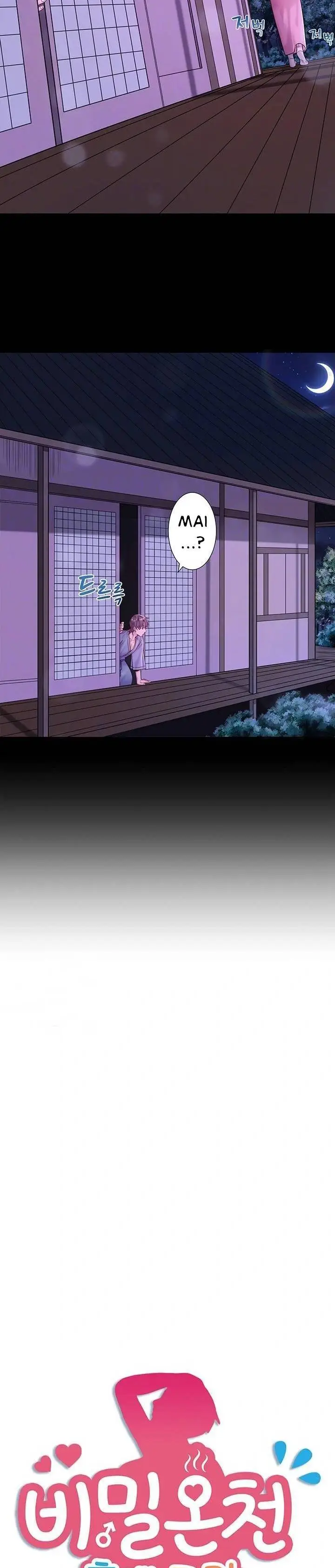 image-komik-secret-hot-spring-inn-chapter-21-3/22