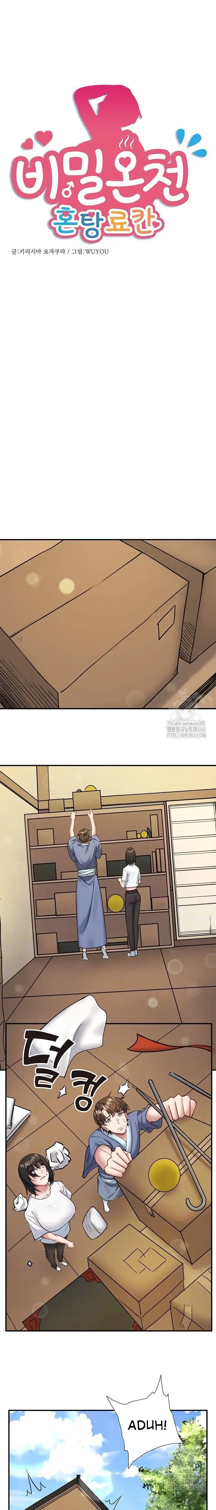 image-komik-secret-hot-spring-inn-chapter-30-1/14