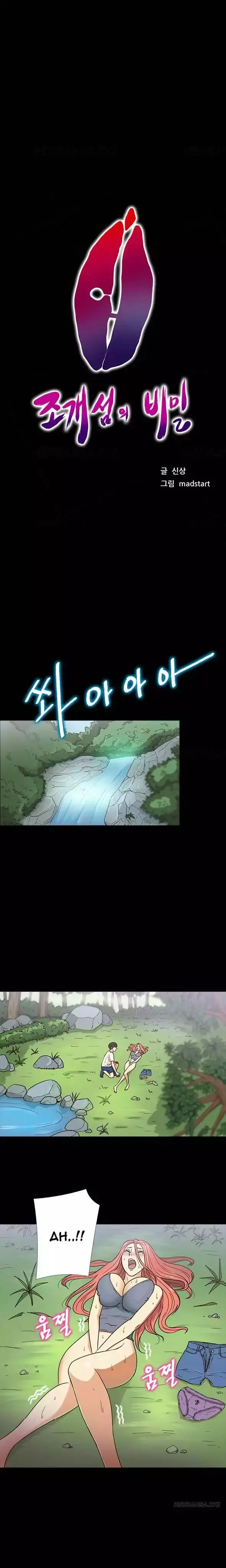 image-komik-secret-island-chapter-14-0/14
