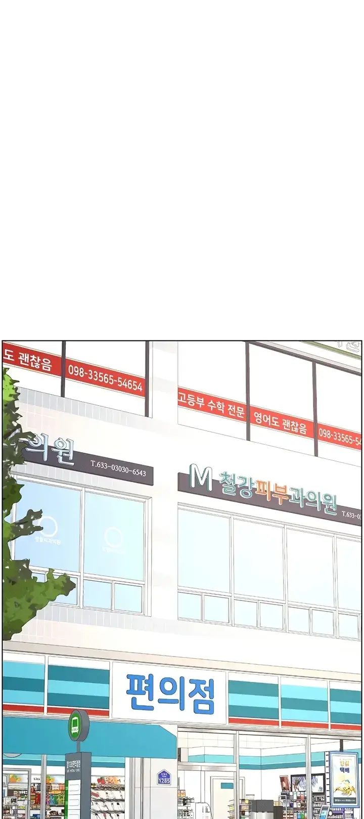 image-komik-secret-lesson-with-my-younger-sister-chapter-19-15/40