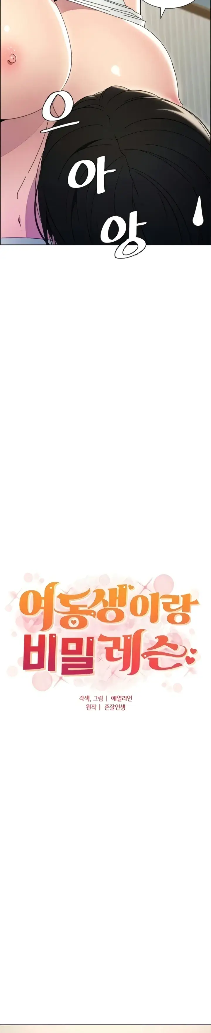 image-komik-secret-lesson-with-my-younger-sister-chapter-22-2/30