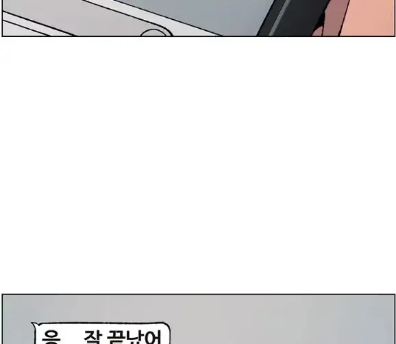 image-komik-secret-lesson-with-my-younger-sister-chapter-33-17/170