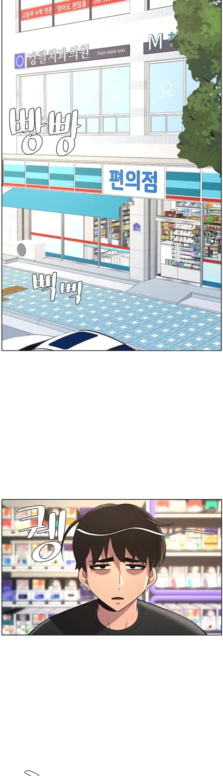 image-komik-secret-lesson-with-my-younger-sister-chapter-38-22/46