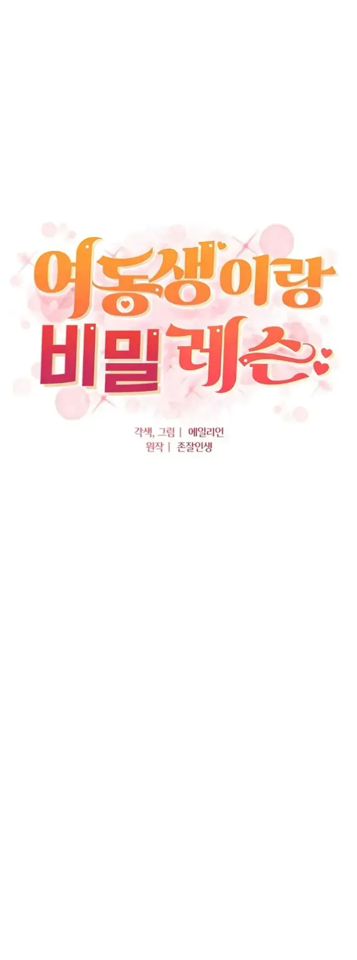 image-komik-secret-lesson-with-my-younger-sister-chapter-41-0/38