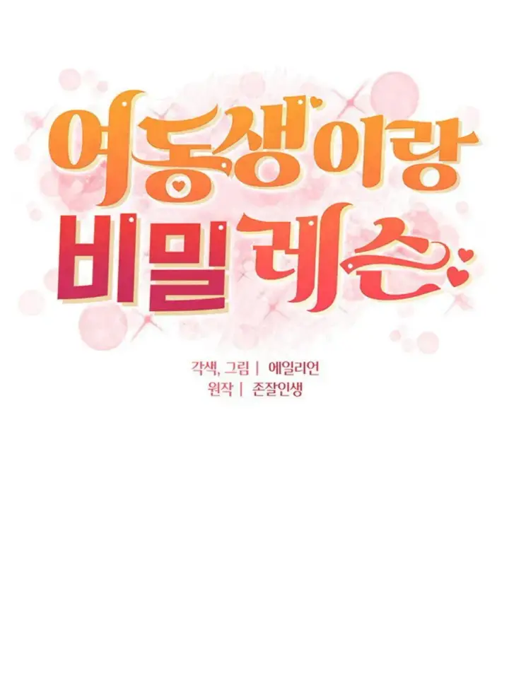 image-komik-secret-lesson-with-my-younger-sister-chapter-43-0/41