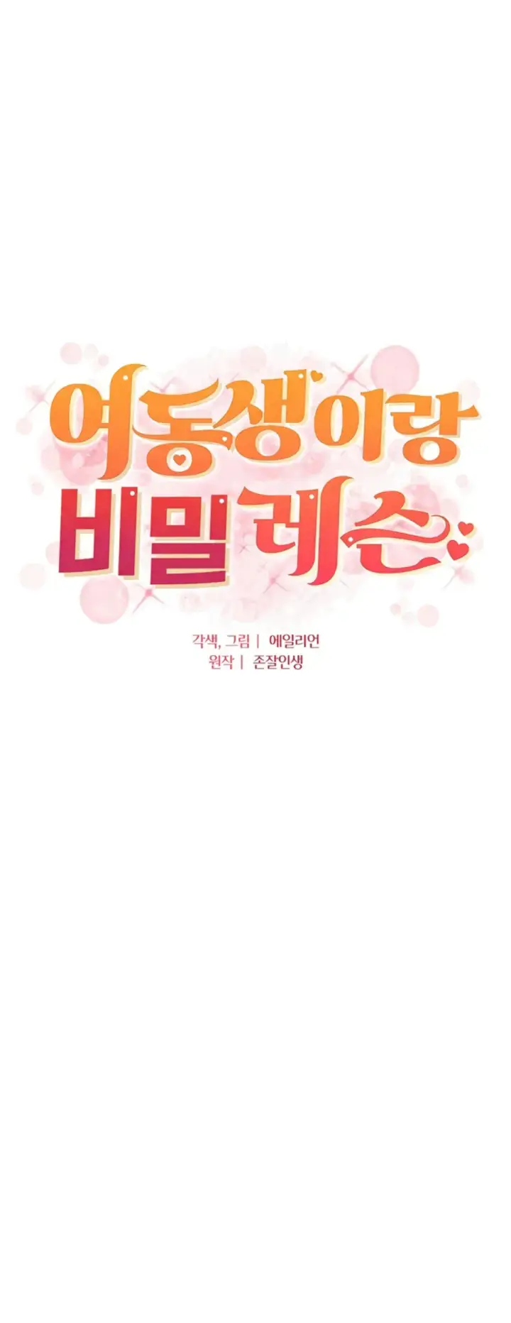 image-komik-secret-lesson-with-my-younger-sister-chapter-48-0/36