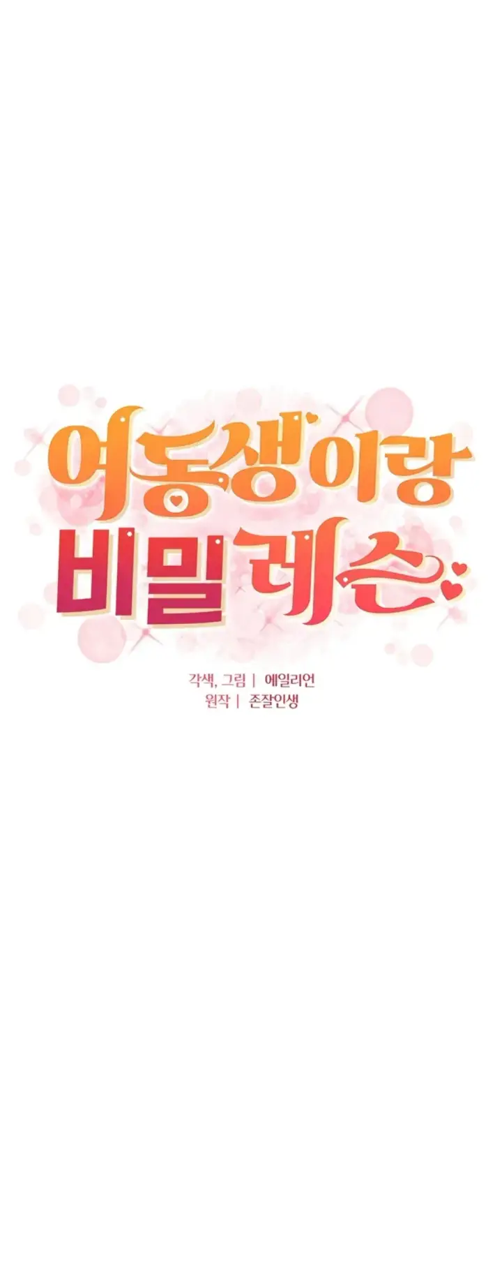 image-komik-secret-lesson-with-my-younger-sister-chapter-49-0/34