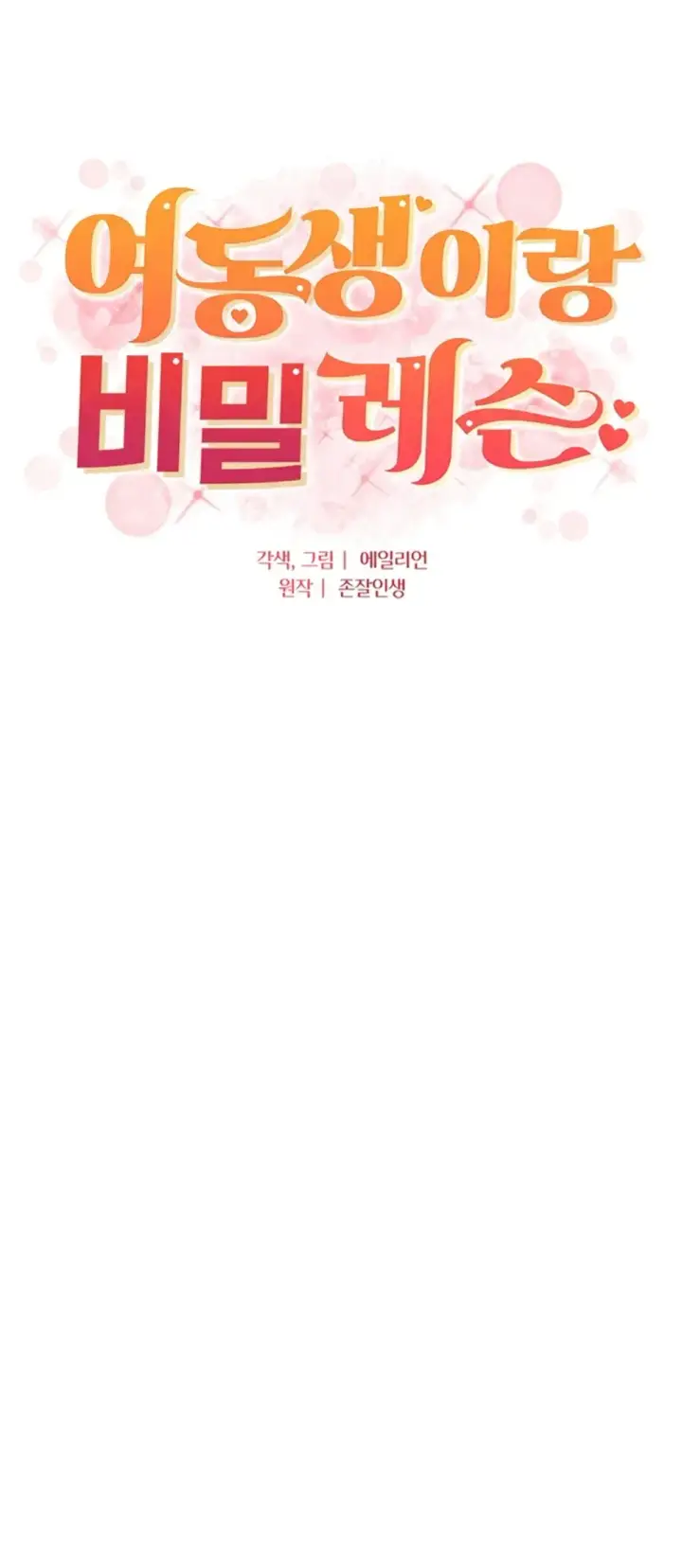 image-komik-secret-lesson-with-my-younger-sister-chapter-55-1/40