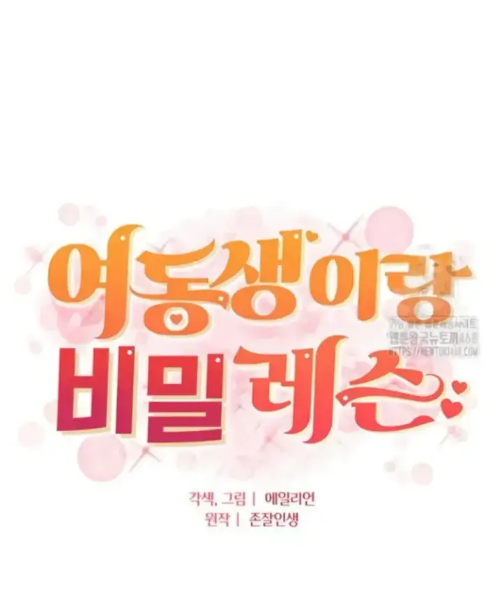 image-komik-secret-lesson-with-my-younger-sister-chapter-58888888888888-1/35