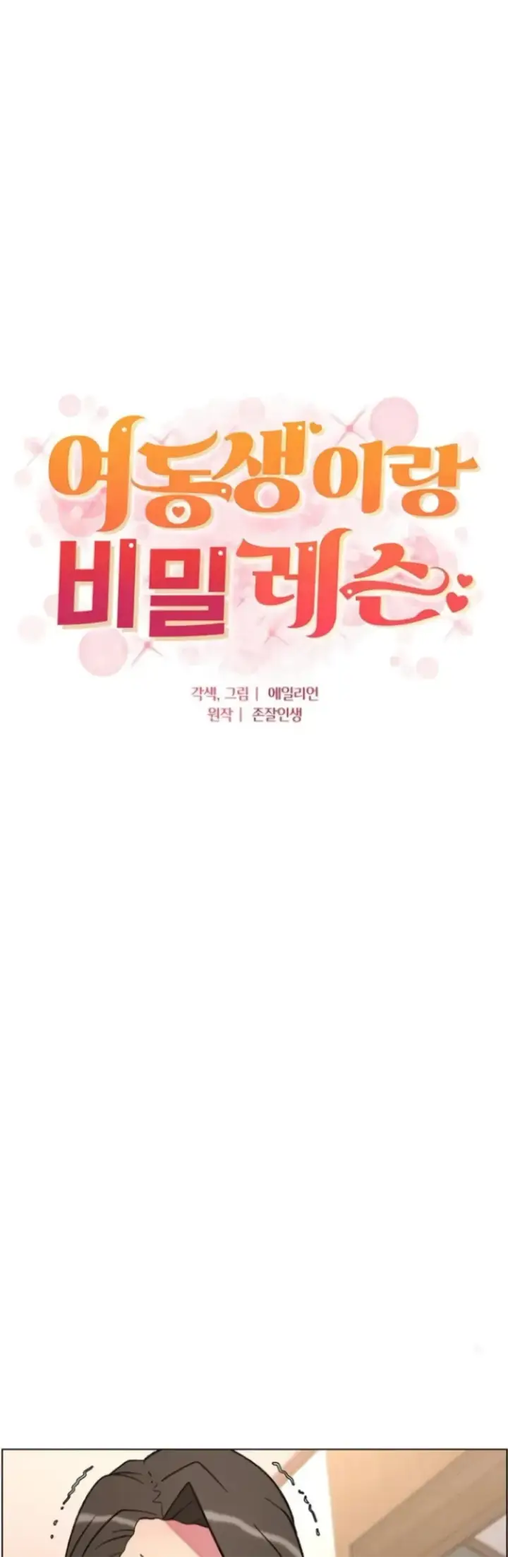 image-komik-secret-lesson-with-my-younger-sister-chapter-59-1/35