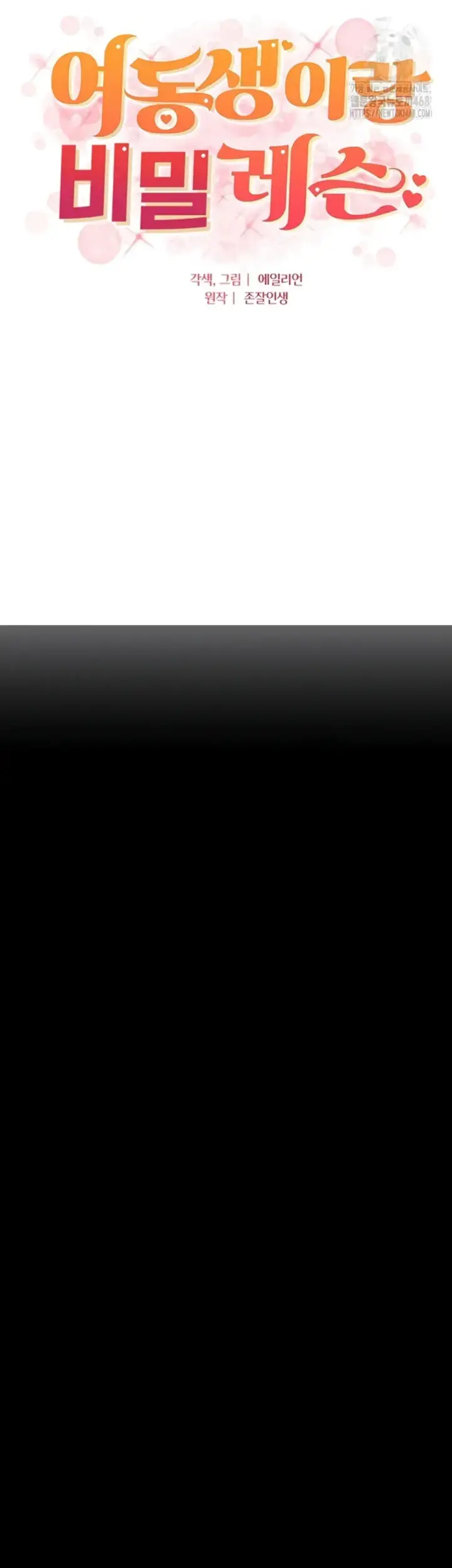 image-komik-secret-lesson-with-my-younger-sister-chapter-71-0/38