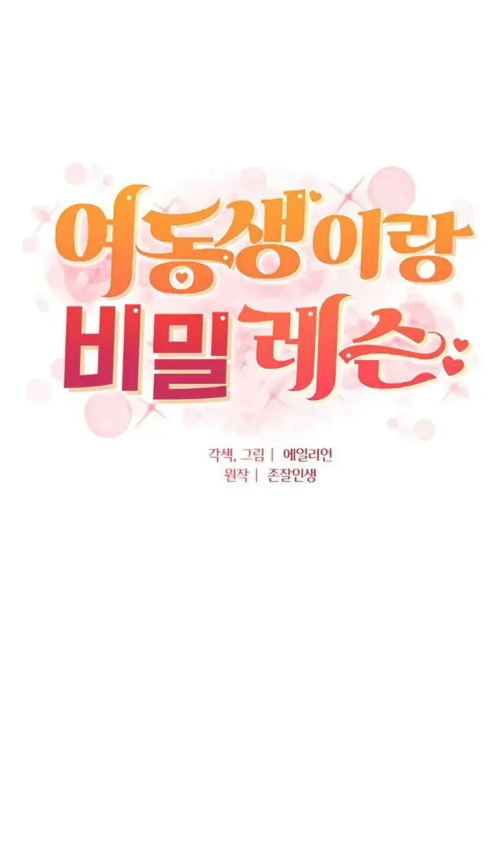 image-komik-secret-lesson-with-my-younger-sister-chapter-85-0/37