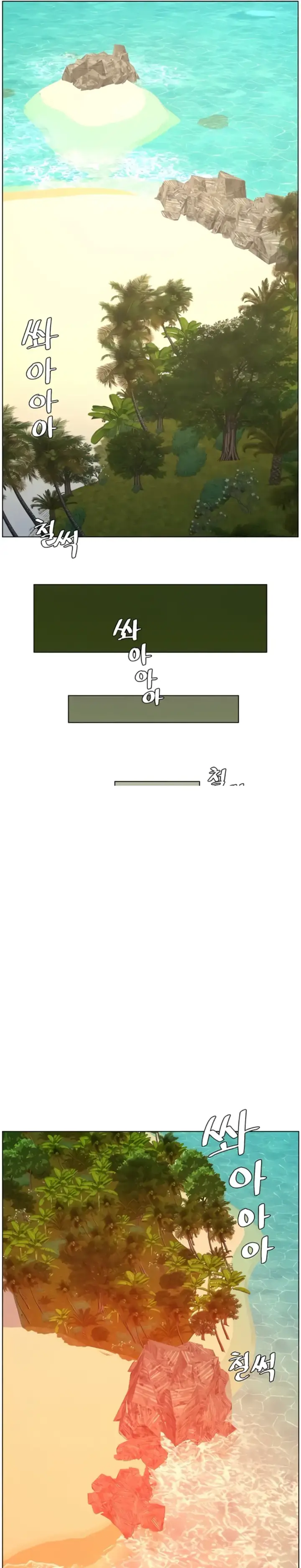 image-komik-secret-lesson-with-my-younger-sister-chapter-89-15/23