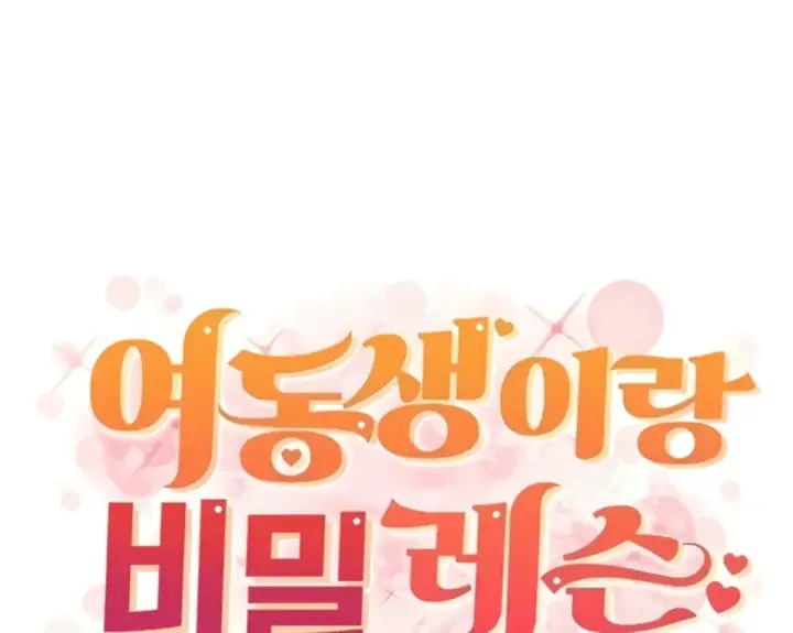 image-komik-secret-lesson-with-my-younger-sister-chapter-97-1/30