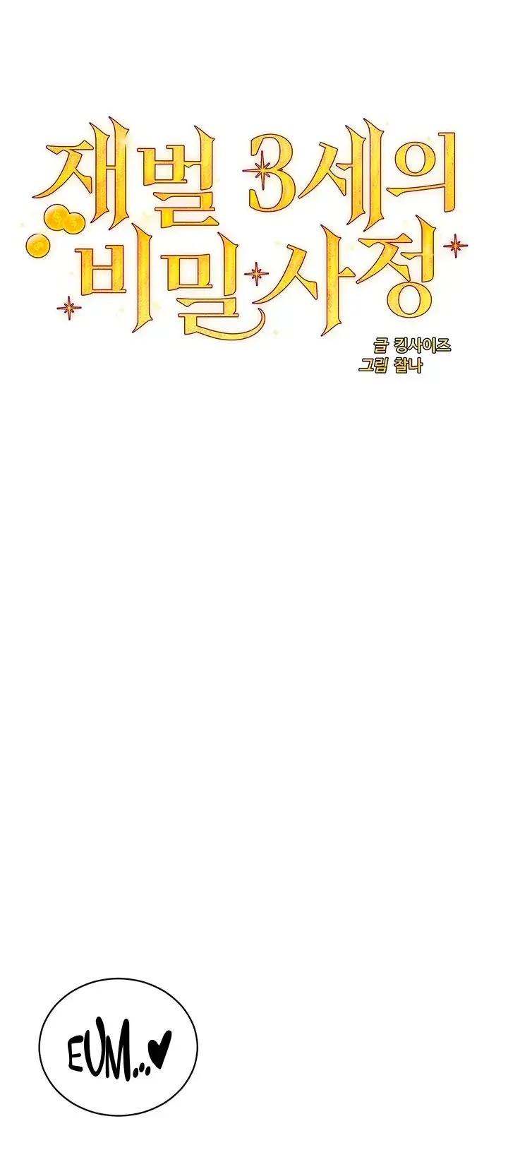 image-komik-secret-matter-chapter-13-0/67
