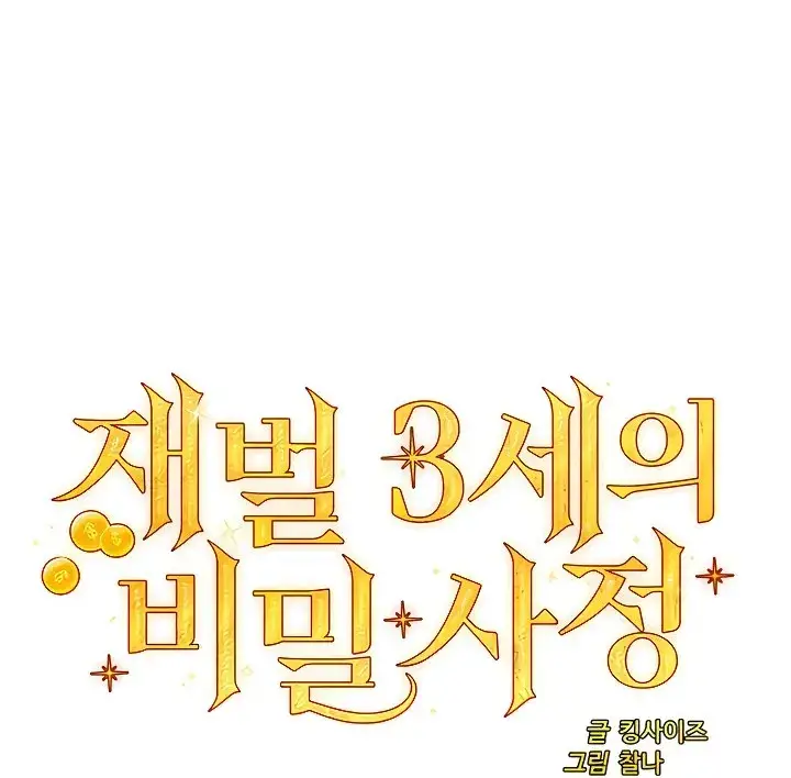 image-komik-secret-matter-chapter-36-0/87