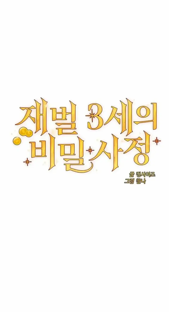 image-komik-secret-matter-chapter-47-0/97