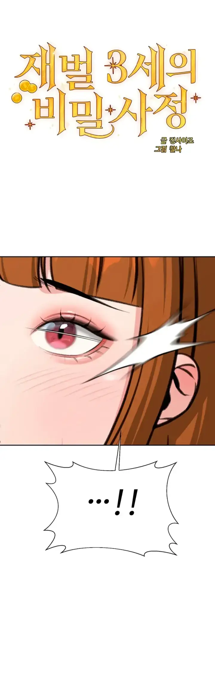 image-komik-secret-matter-chapter-54-0/45