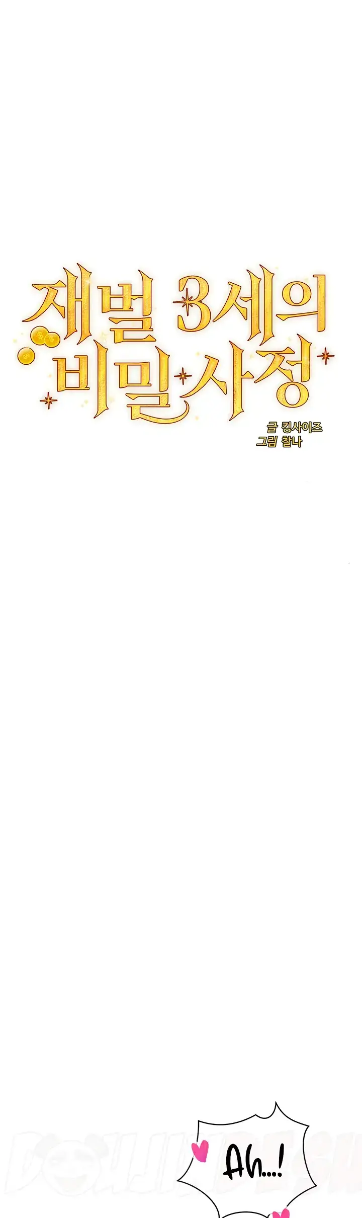 image-komik-secret-matter-chapter-57-0/61