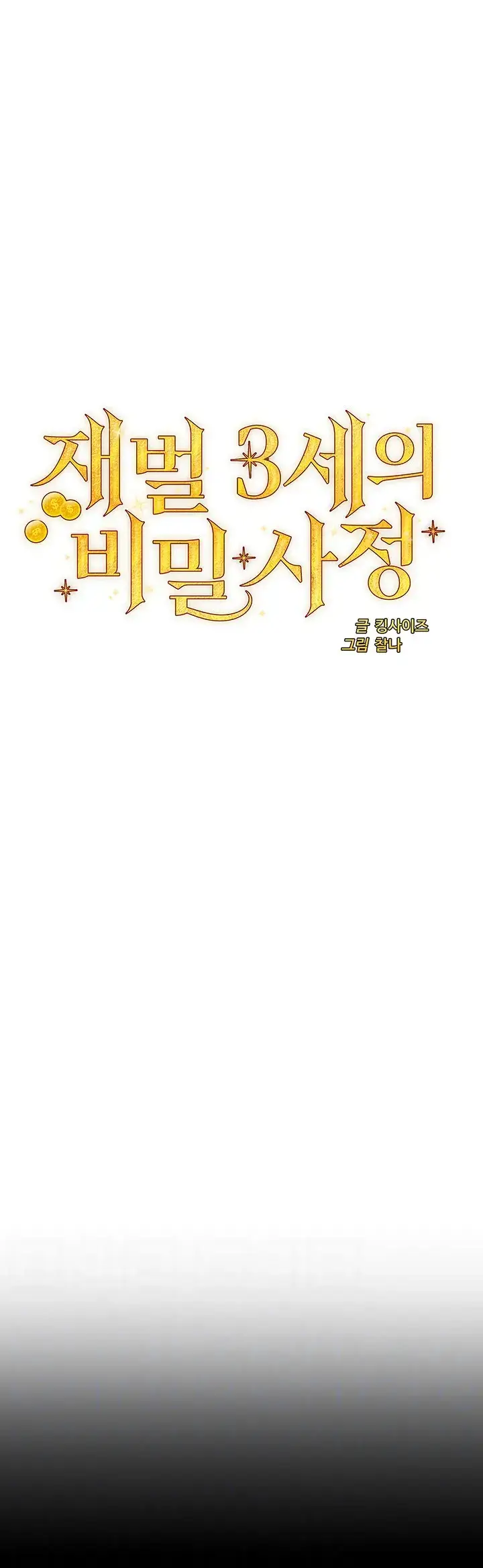 image-komik-secret-matter-chapter-61-0/62