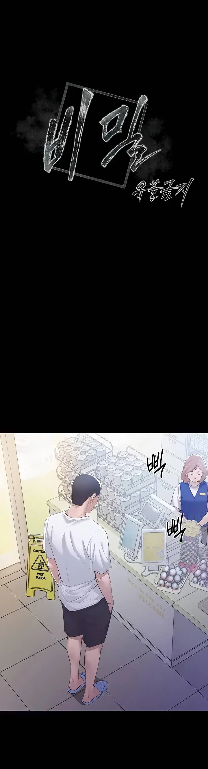 image-komik-secret-no-disclosure-chapter-9-1/22