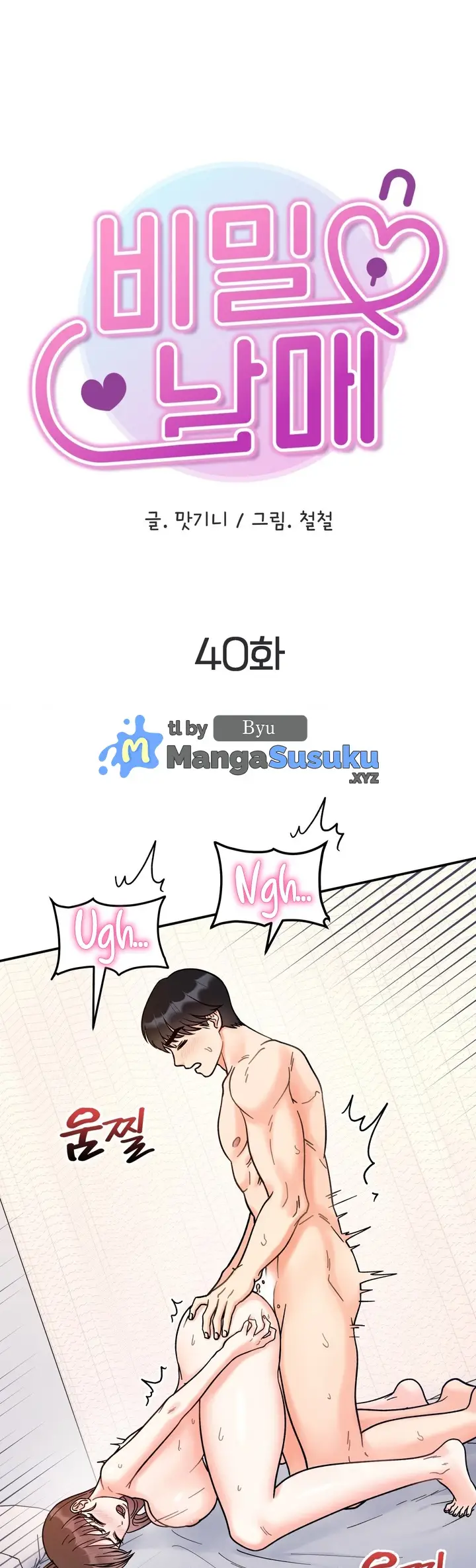 image-komik-secret-siblings-chapter-40-1/31