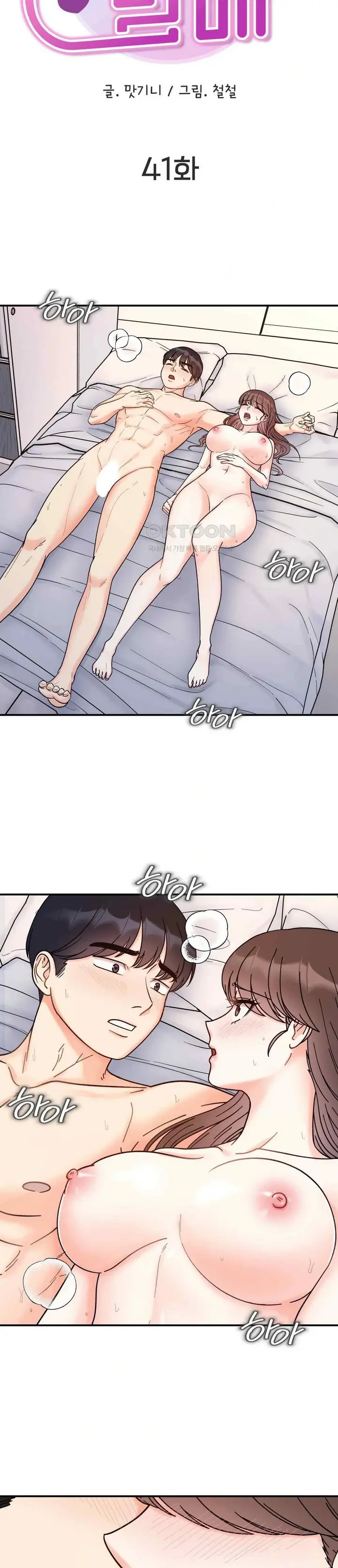 image-komik-secret-siblings-chapter-41-4/31