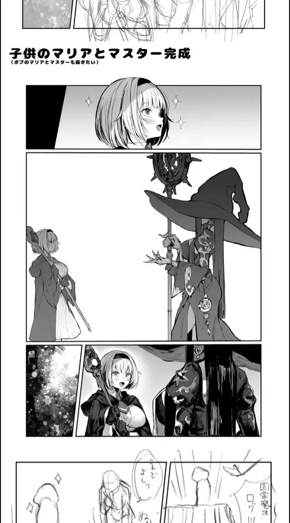 image-komik-sei-naru-kenja-de-gomennasai-chapter-01-54/65