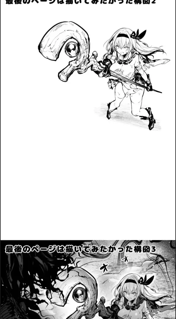 image-komik-sei-naru-kenja-de-gomennasai-chapter-01-58/65