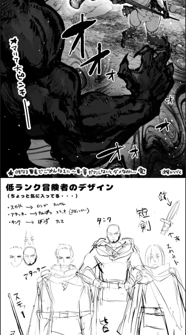 image-komik-sei-naru-kenja-de-gomennasai-chapter-01-59/65