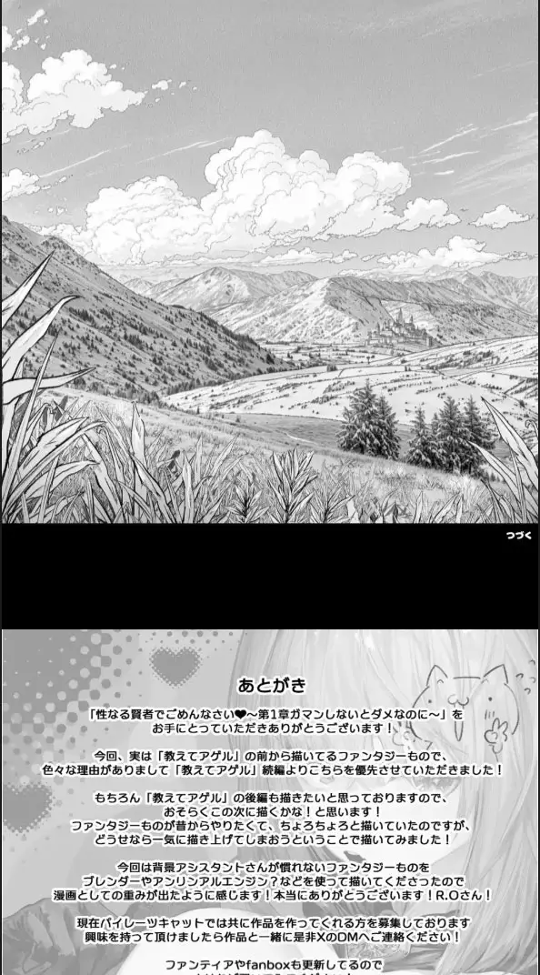 image-komik-sei-naru-kenja-de-gomennasai-chapter-01-62/65