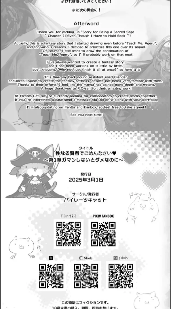 image-komik-sei-naru-kenja-de-gomennasai-chapter-01-63/65