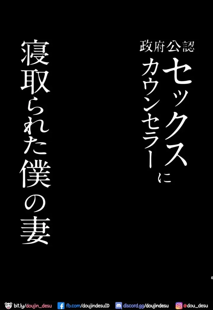 image-komik-seifu-kounin-sex-counselor-chapter-01-end-2/53