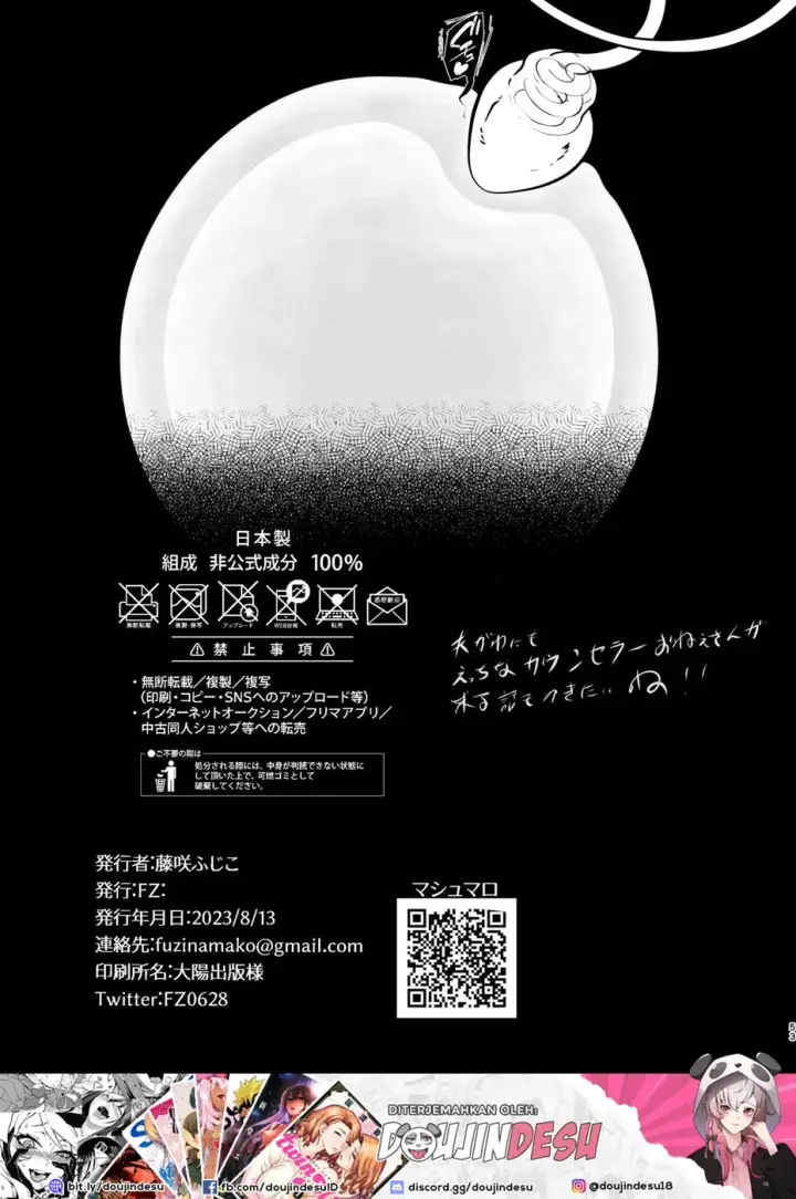 image-komik-seifu-kounin-sex-counselor-chapter-01-end-52/53