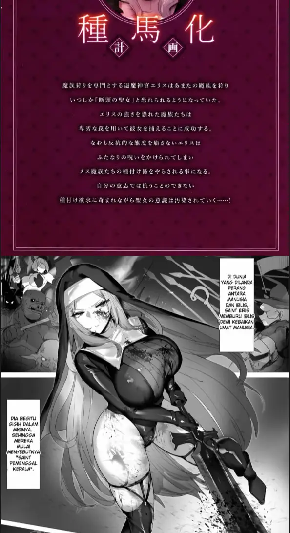 image-komik-seijo-taneuma-ka-keikaku-chapter-01-1/45