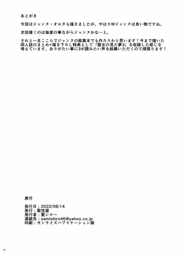 image-komik-seijo-to-majo-no-rankou-party-manhwa-chapter-01-26/30